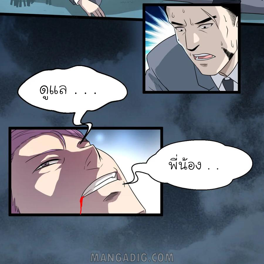 หัวหน้ามาเฟียกลับมาอายุ 16 อีกครั้ง ตอนที่ 1 หน้า 36