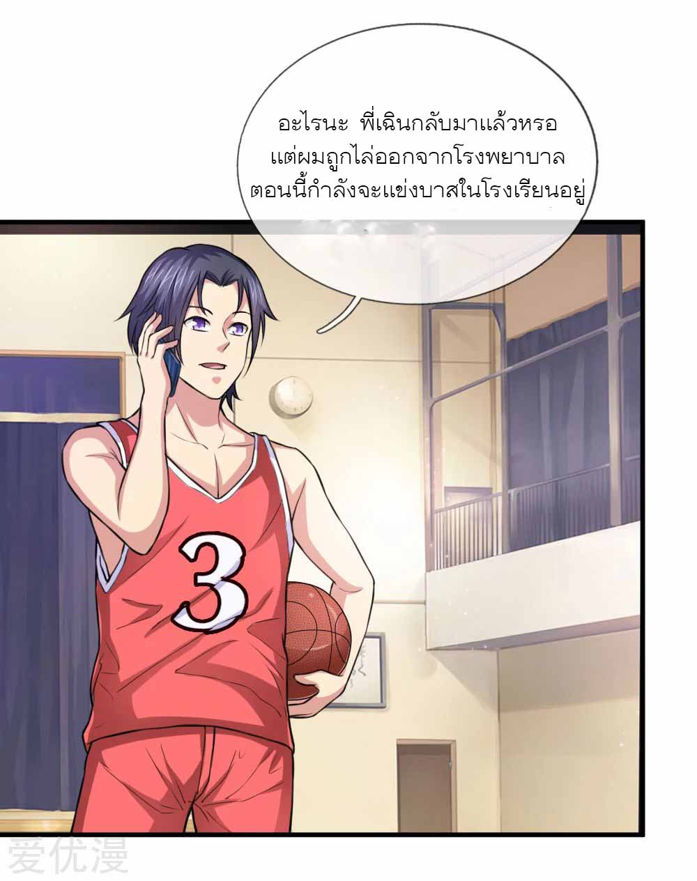 สุดยอดปรมาจารย์มีด ตอนที่ 107 หน้า 6