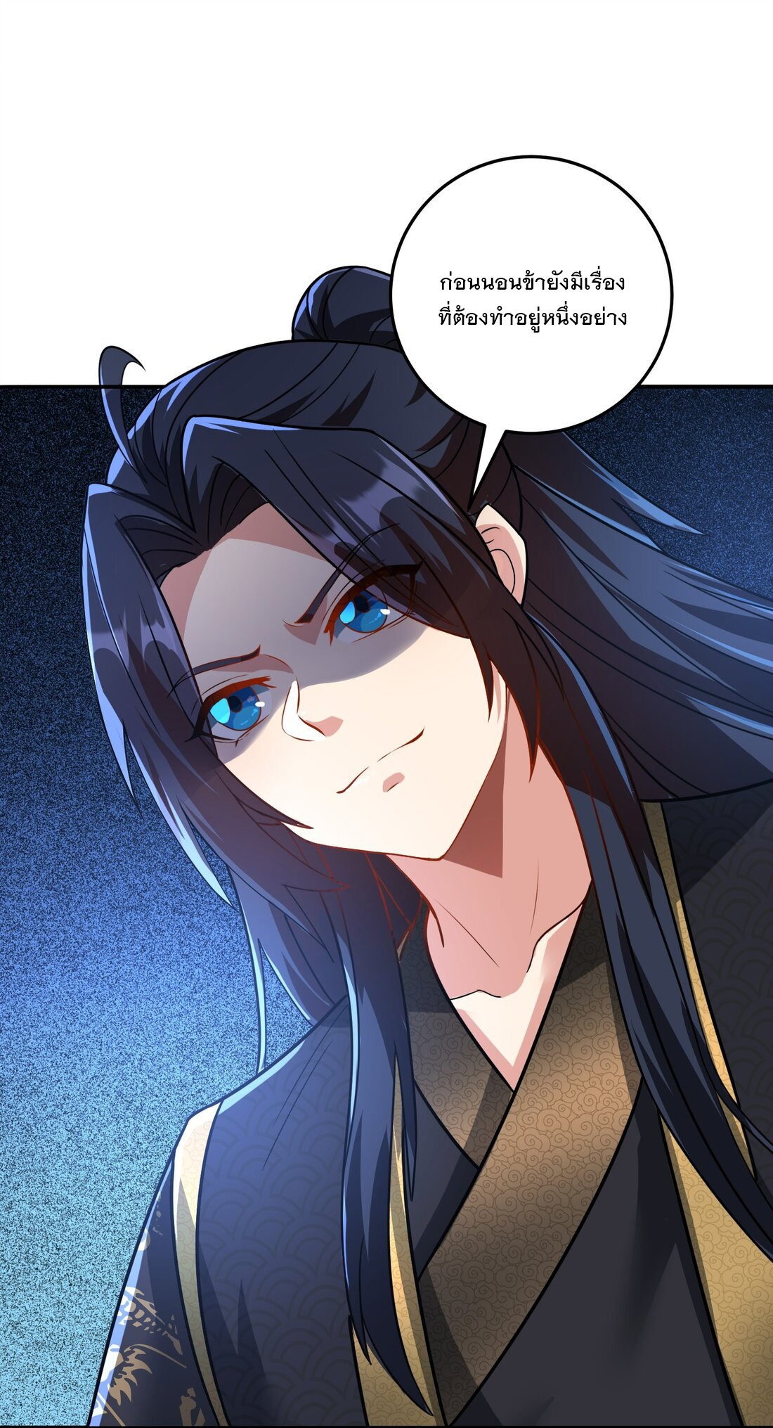 ได้โปรด ข้าไม่อยากตกหลุมรักอาจารย์ของข้าเลยจริงๆ (จีนตัดจบ) ตอนที่ 10 หน้า 37