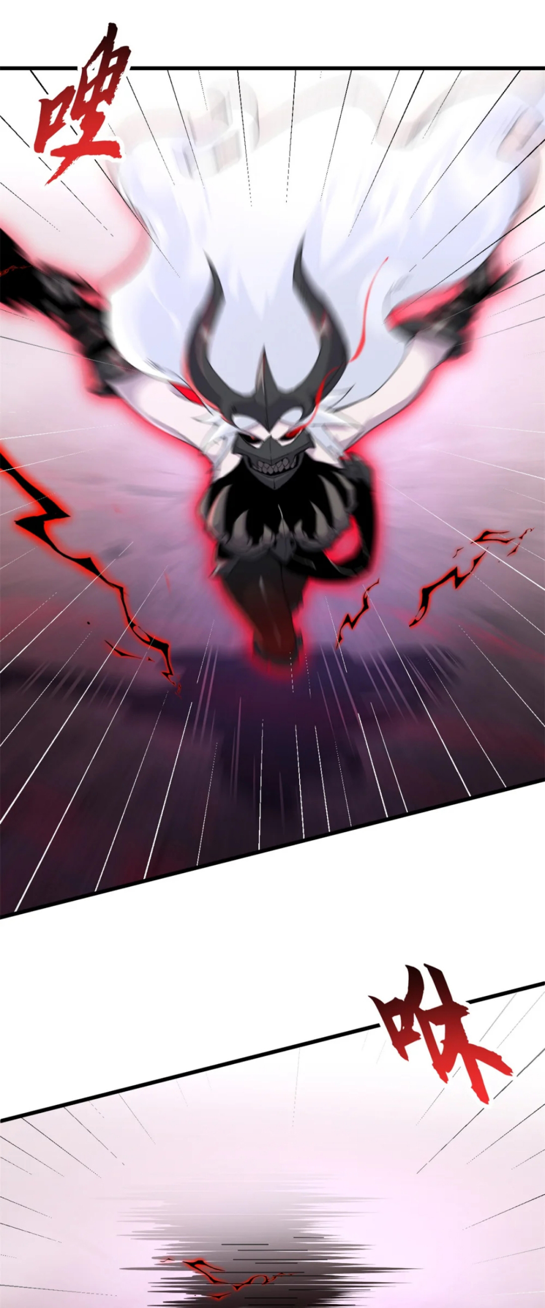 โคตรเทพร้านสัตว์อสูร ตอนที่ 164 หน้า 2