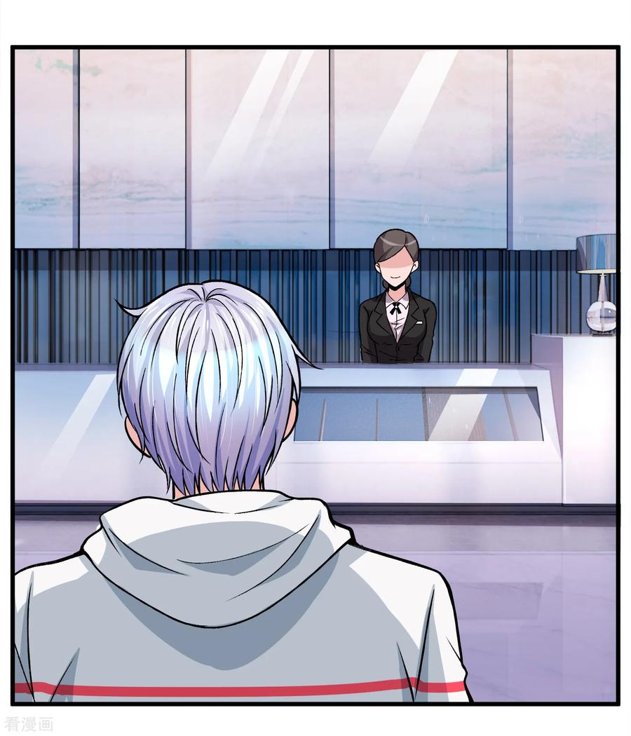 ยอดปรมาจารย์ล้างแค้น ตอนที่ 8 หน้า 6