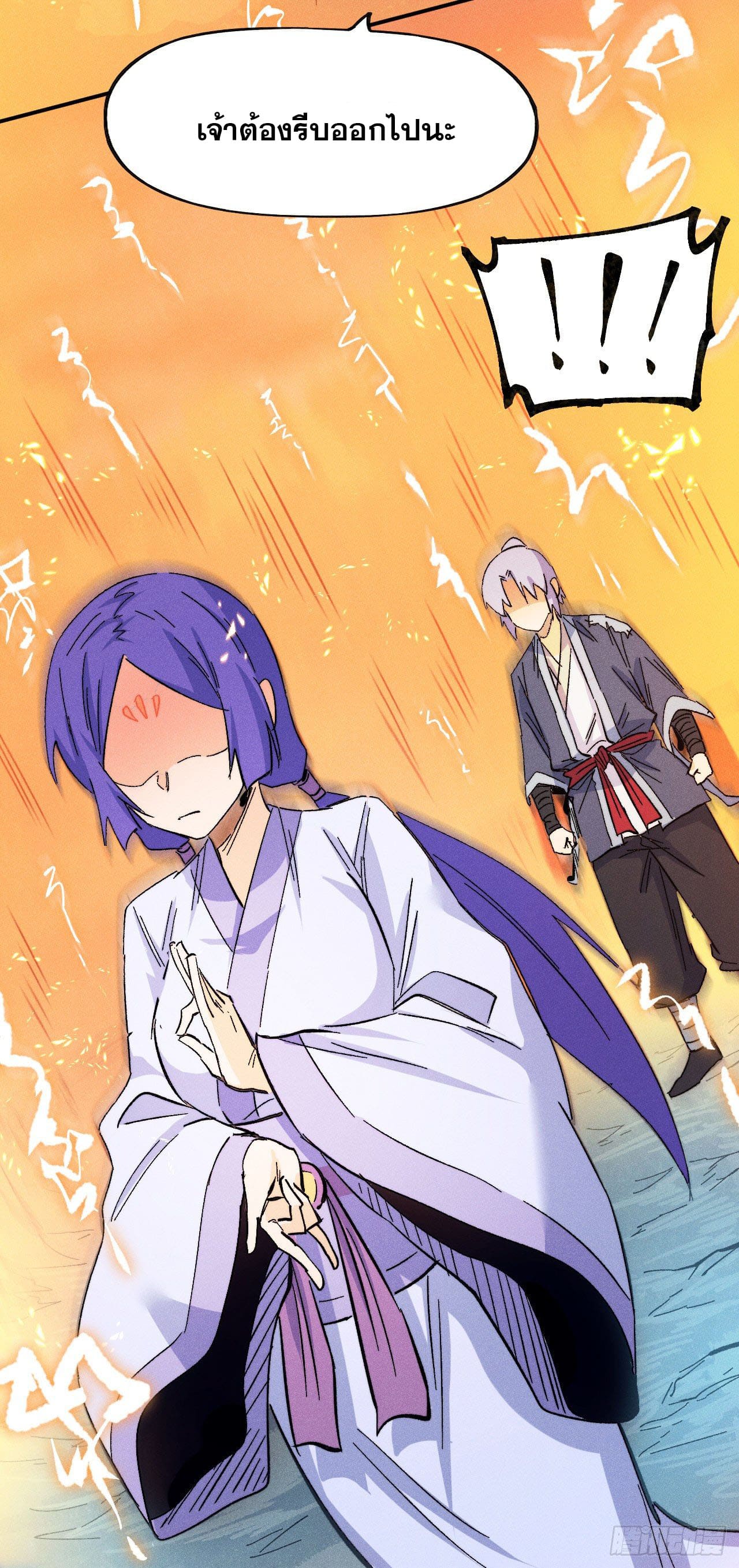 ตูข้านี่แหละเทพ (ทันจีน) ตอนที่ 75 หน้า 23