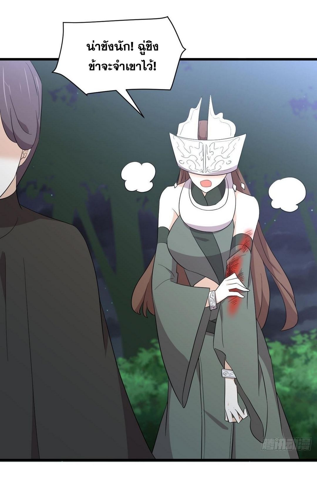 Immortal Swordsman in The Reverse World ข้าเซียนกระบี่ไม่เกาะสตรี ตอนที่ 353 หน้า 17
