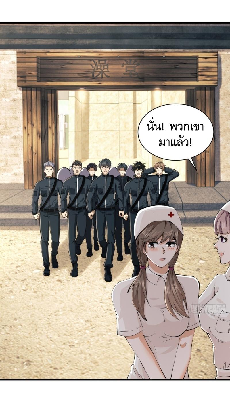 THE FIRST ORDER ตอนที่ 209 หน้า 24
