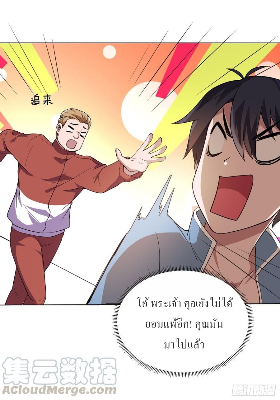 |. Carrying The Goddess Along (จบss1) ตอนที่ 20 หน้า 26