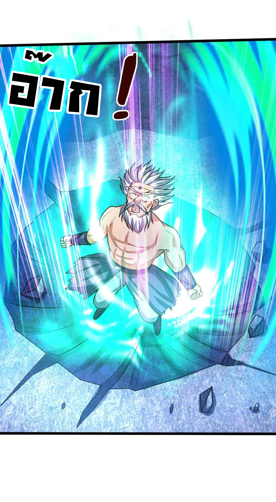 |.ตำนานราชันย์เทพสวรรค์ ตอนที่ 167 หน้า 6