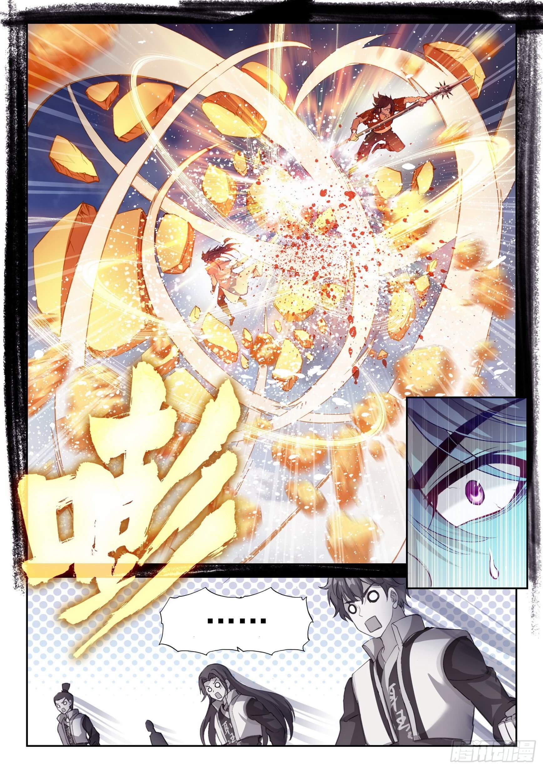 Wu Dong Qian Kun (ทันจีน) ตอนที่ 26 หน้า 6