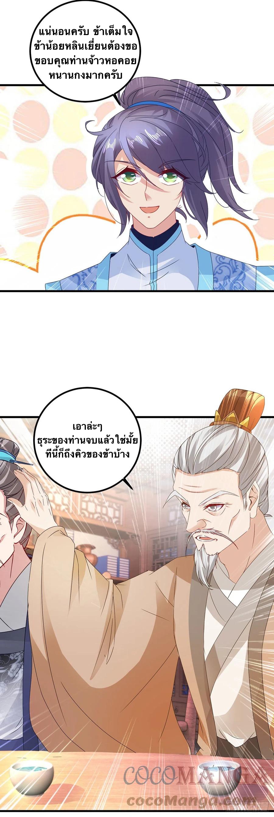 จักรพรรดิวิญญาณศักดิ์สิทธิ์ (ทันจีน) ตอนที่ 185 หน้า 13