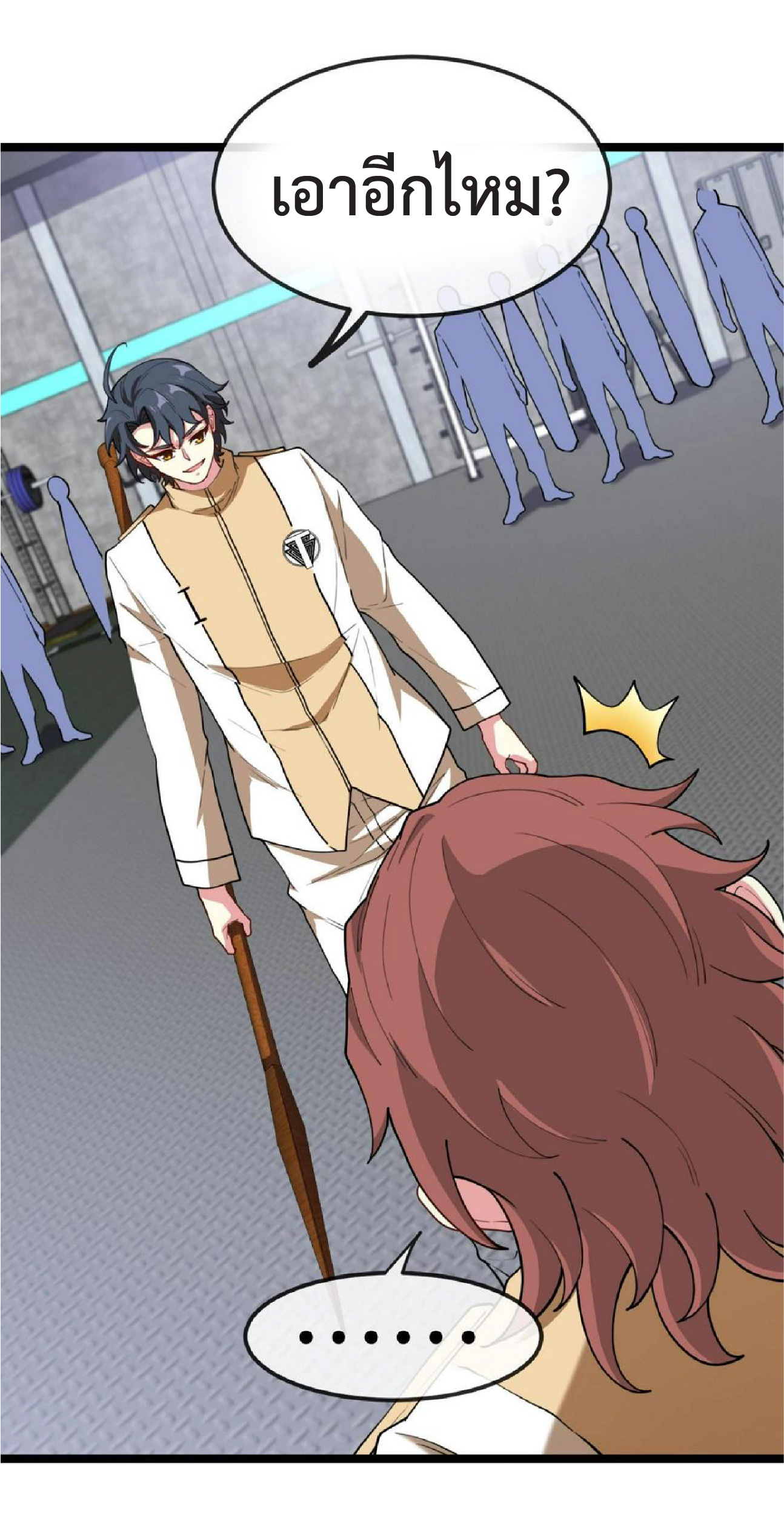 Super god system  ระบบสุดเทพ ตอนที่ 76 หน้า 6