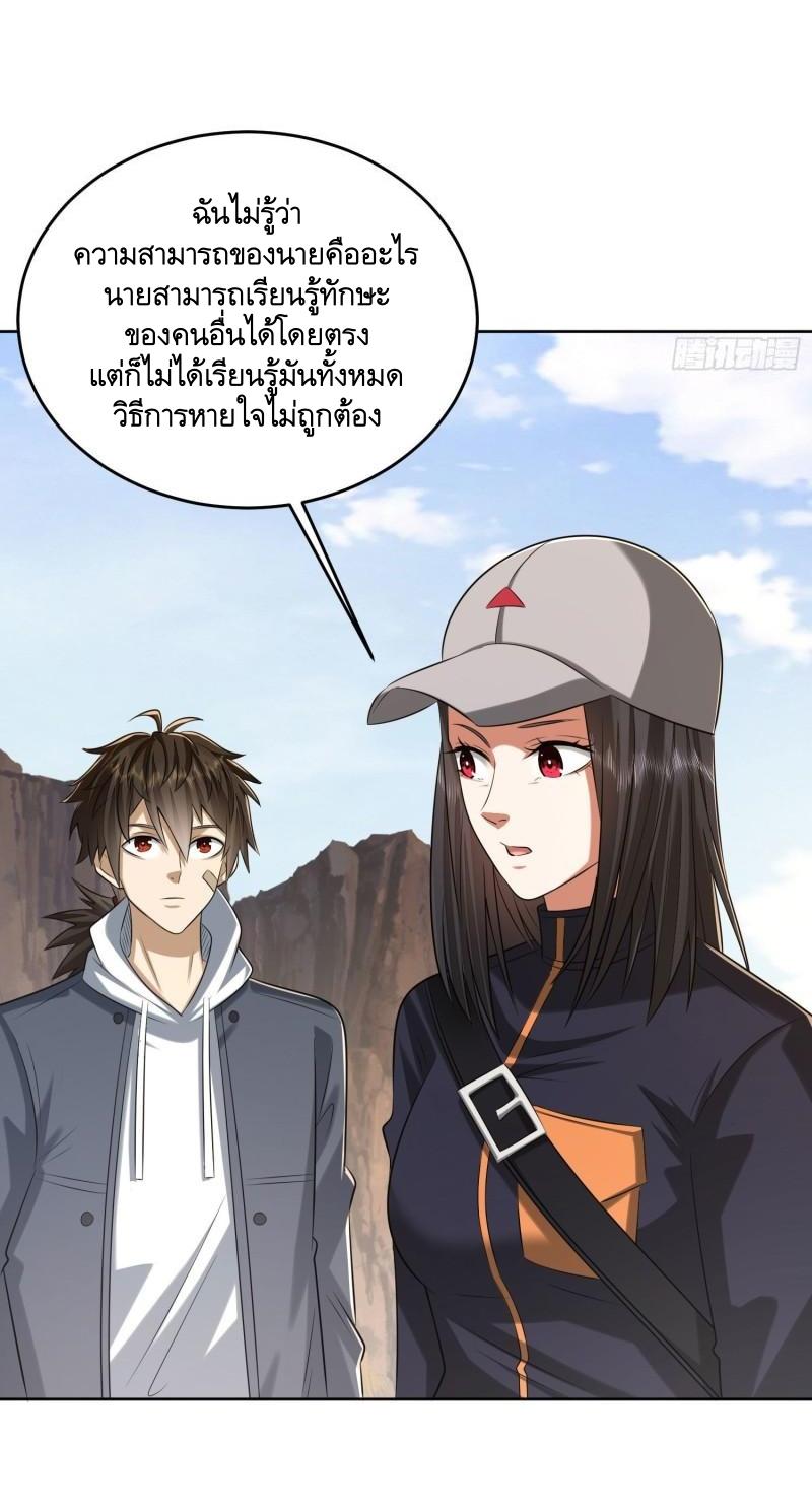 THE FIRST ORDER ตอนที่ 163 หน้า 32