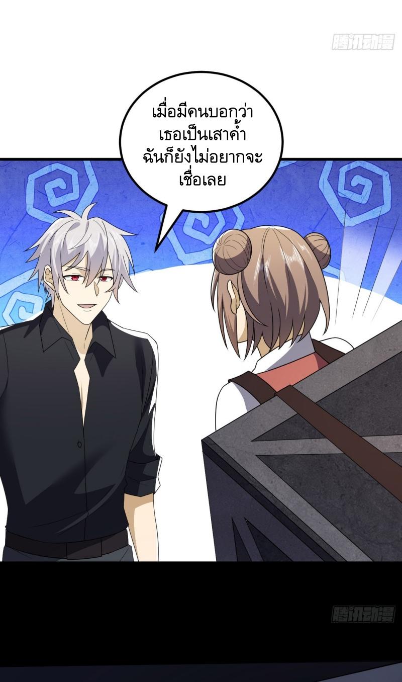 THE FIRST ORDER ตอนที่ 242 หน้า 47