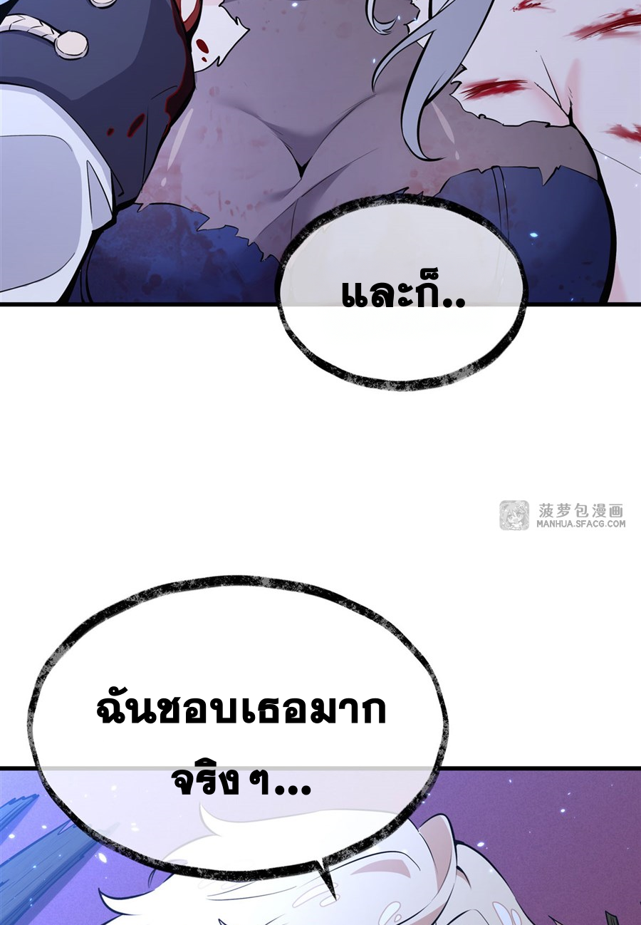 ตัวร้ายผมทองในนิยายตัวเอกหญิงสุดแกร่งก็อยากมีความสุข ตอนที่ 11 หน้า 27