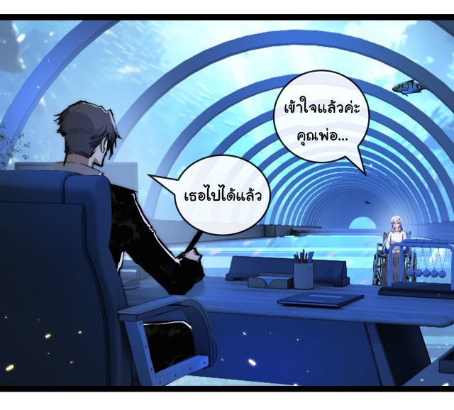 I'm the boss in Magic Moon ตอนที่ 25 หน้า 9