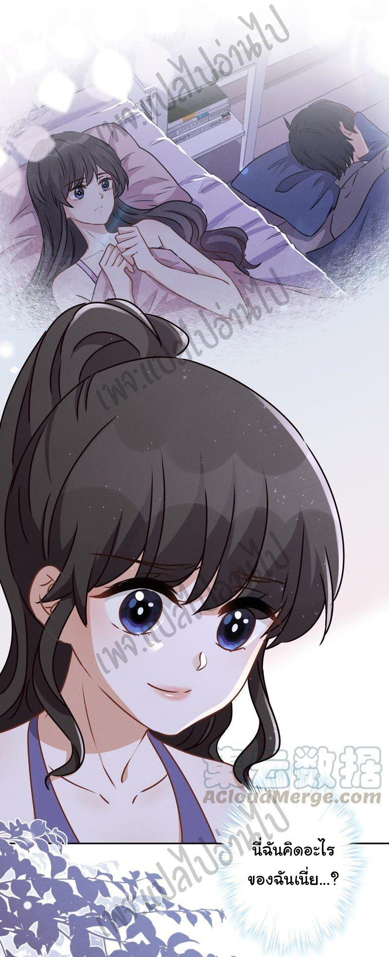 Lu Feng is the best son-in-law สุดยอดลูกเขย "ลู่เฟิง" ตอนที่ 20 หน้า 15