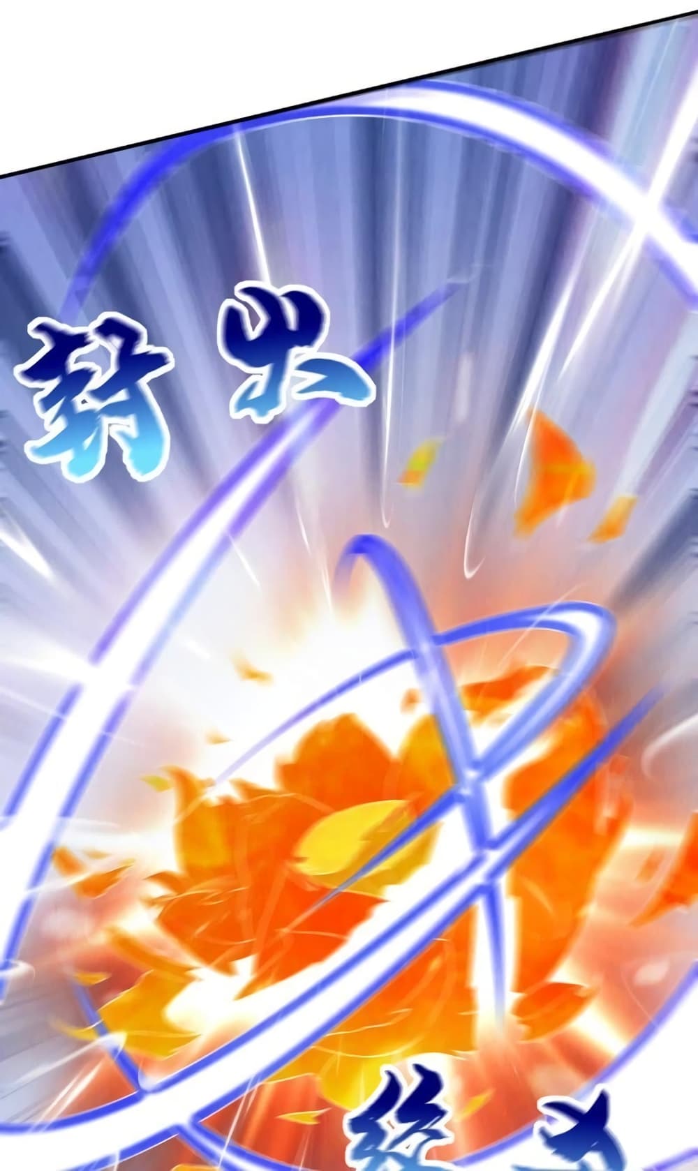 Devouring Eternity ตอนที่ 19 หน้า 29