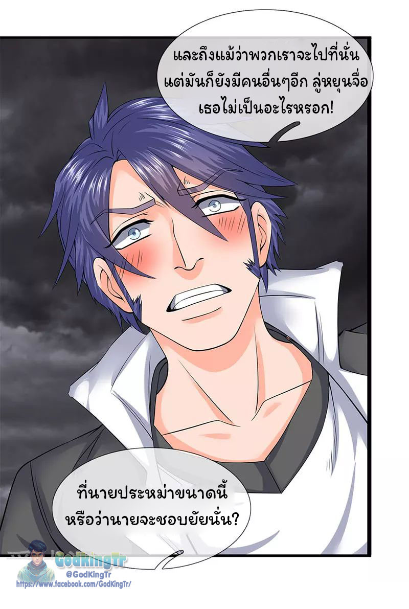 ราชาเทพนิรันดร์ (Eternal god king) ตอนที่ 89 หน้า 19