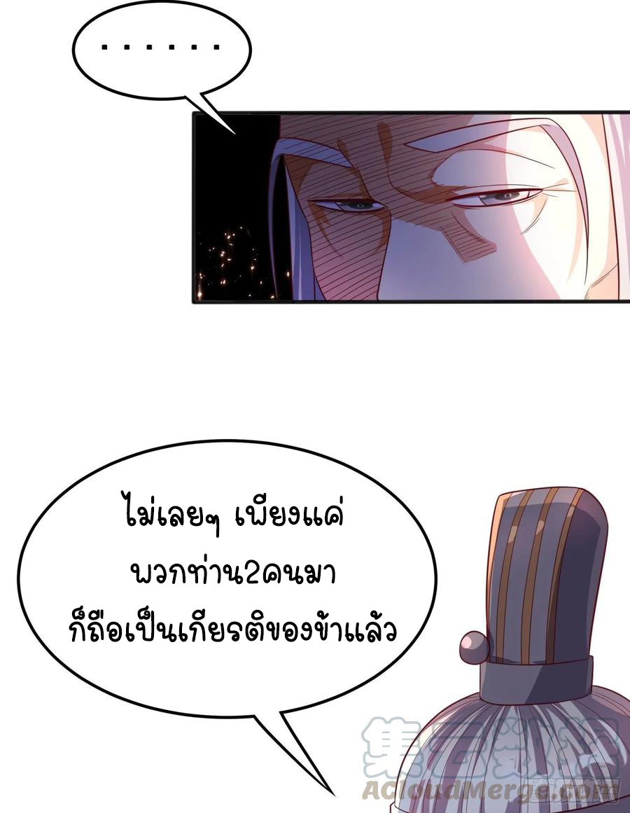 Wu ni ตอนที่ 60 หน้า 33
