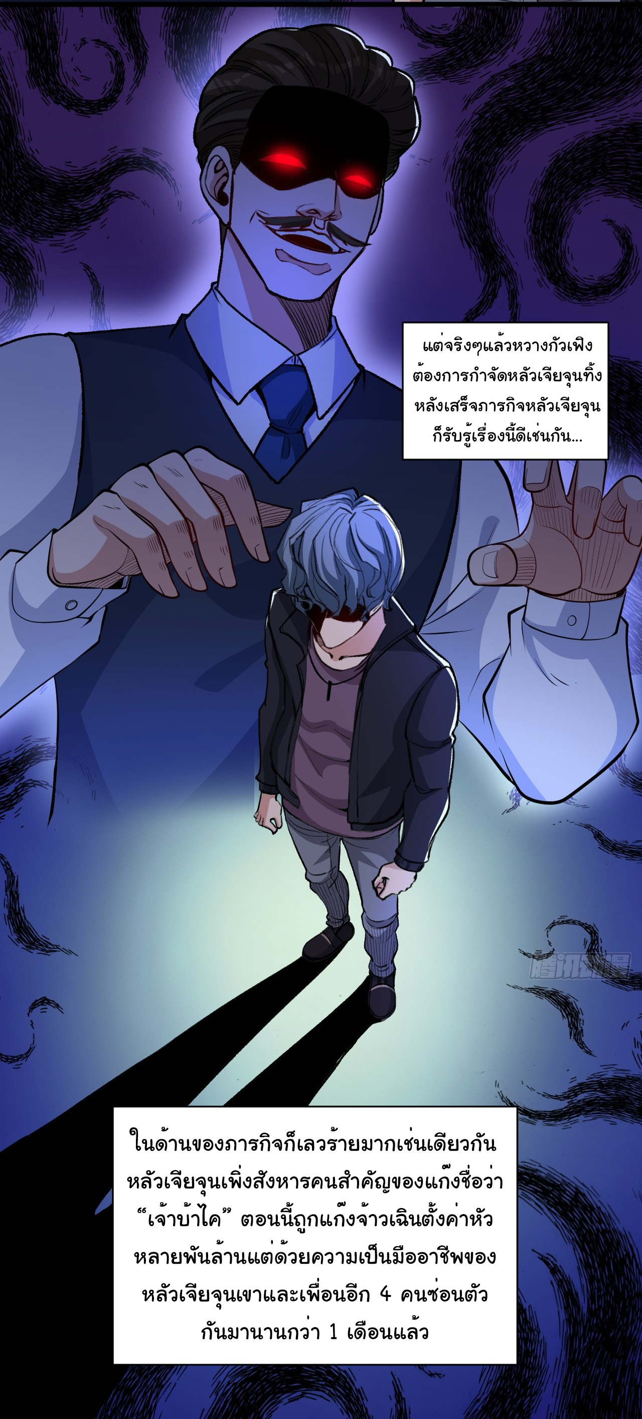 Regenerate Top Players ตอนที่ 17 หน้า 17