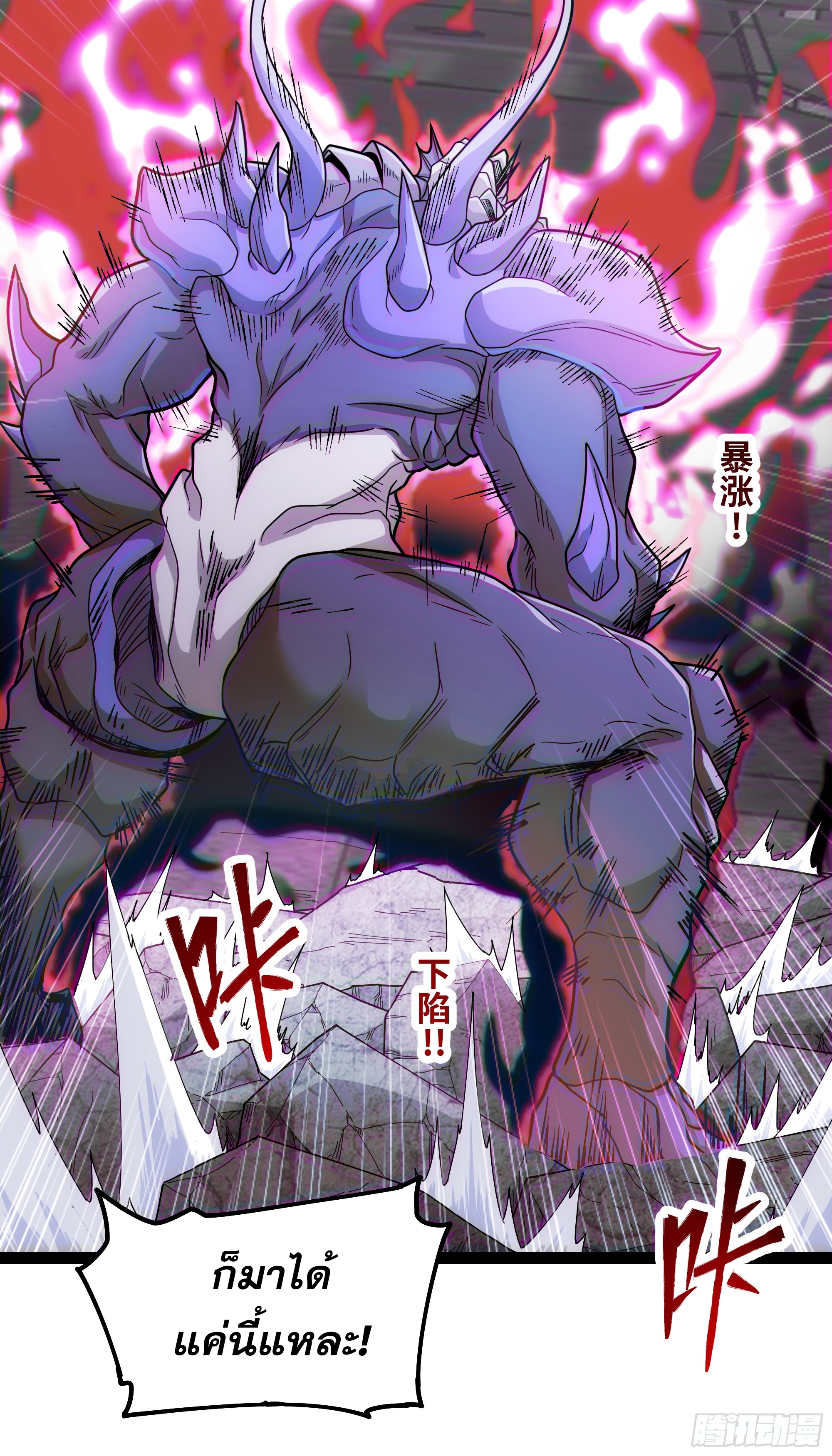 ผู้แข็งแกร่งที่สุดในต่างโลก ตอนที่ 2 หน้า 13