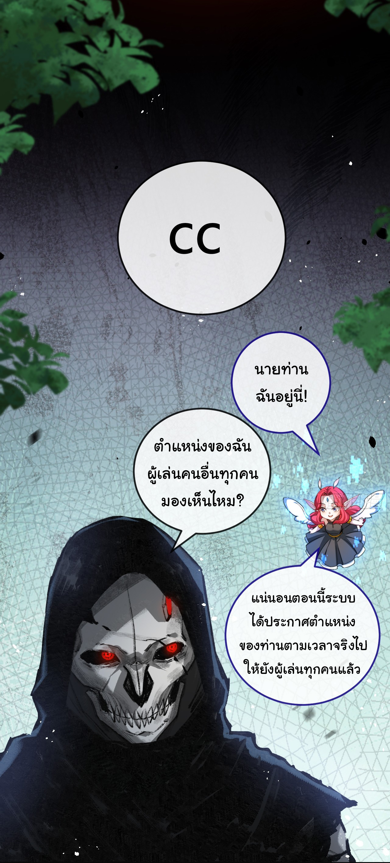 I'm the boss in Magic Moon ตอนที่ 8 หน้า 27