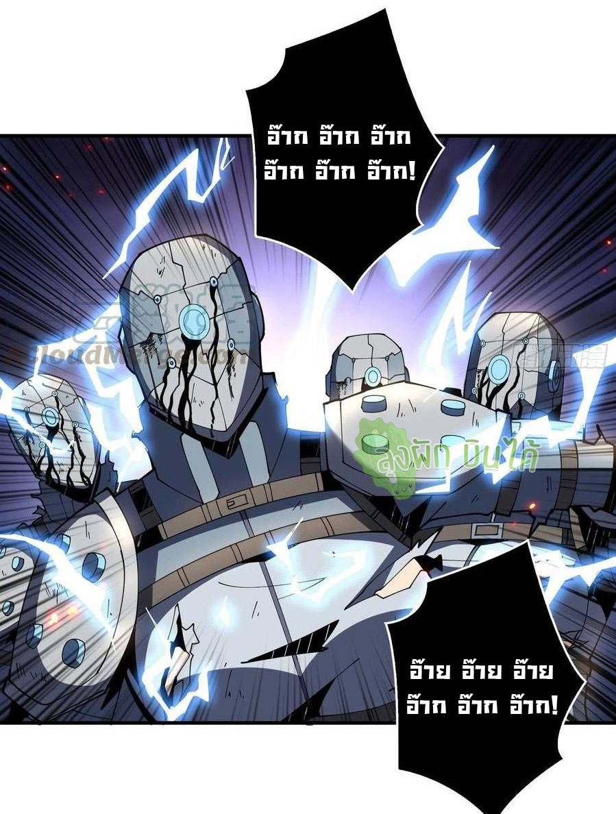 (ชนจีน) IT STARTS WITH A KINGPIN ACCOUNT - จุติจอมราชัน ตอนที่ 67 หน้า 34