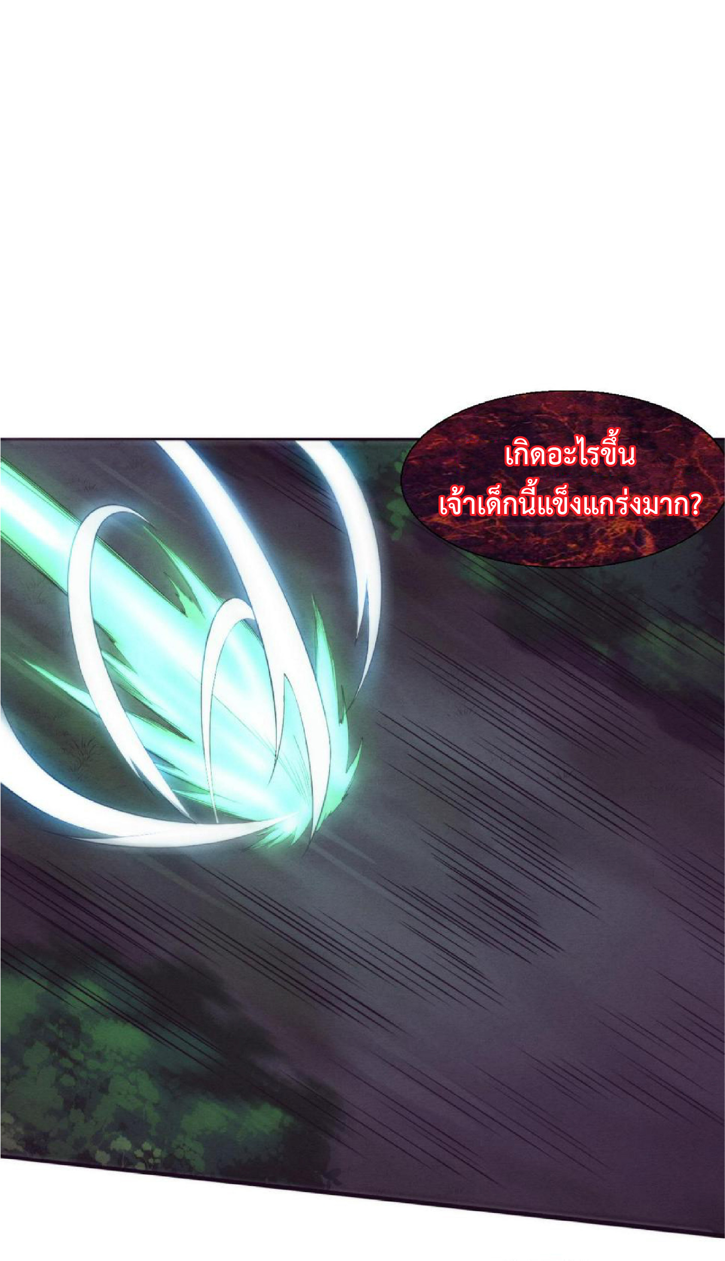 the frenzy of evolution การวิวัฒนาการที่บ้าคลั่ง ตอนที่ 112 หน้า 11
