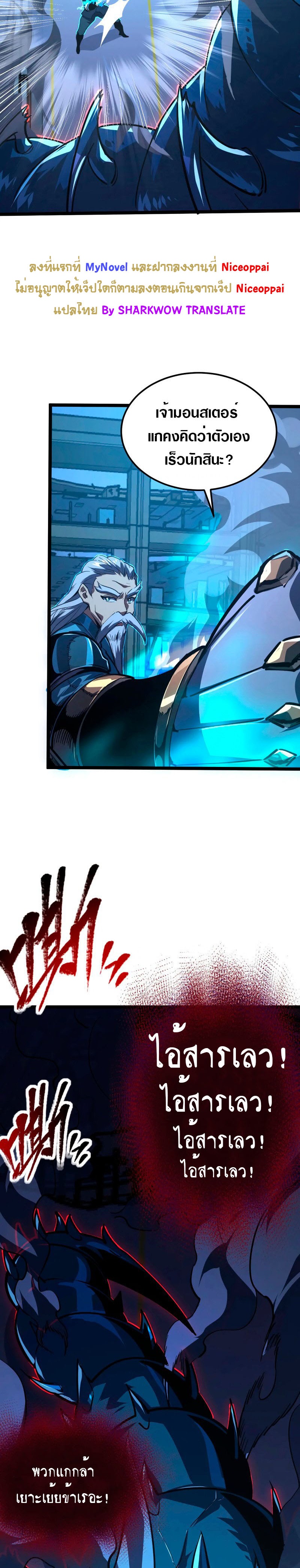 Rise From The Rubble |  เศษซากวันสิ้นโลก ตอนที่ 117 หน้า 11