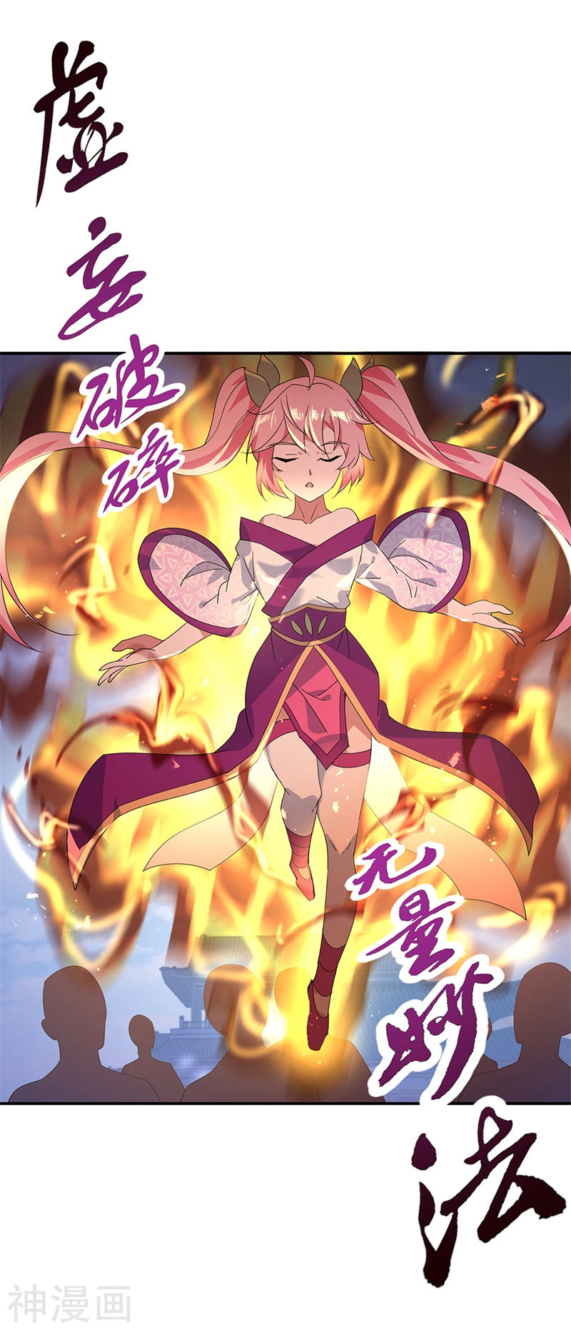 peerless battle spirit ตอนที่ 177 หน้า 16