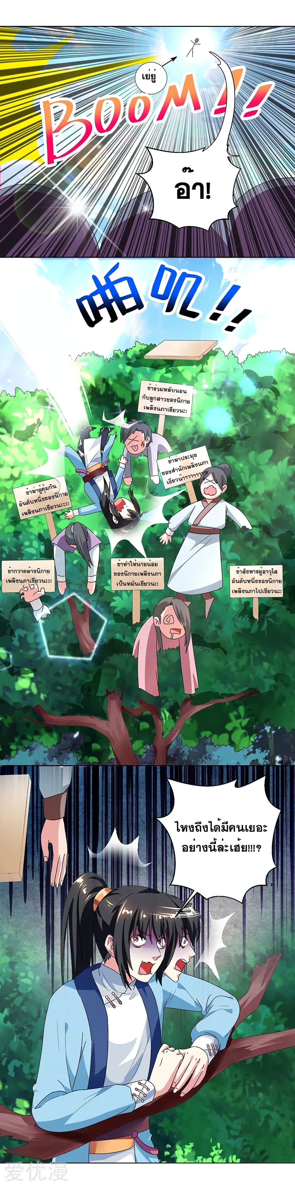 One Step Toward Freedom ตอนที่ 42 หน้า 11
