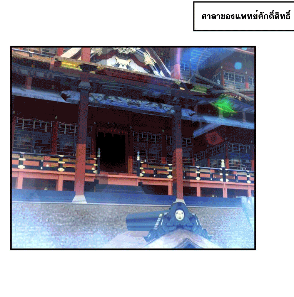 Wu ni ตอนที่ 255 หน้า 27