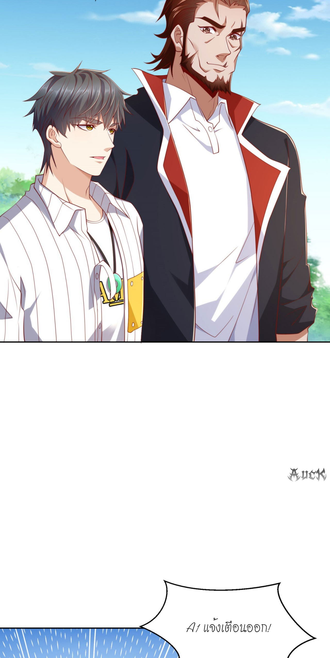 เทพเจ้าแห่งสงครามที่แข็งแกร่งที่สุดของเมือง ตอนที่ 4 หน้า 14