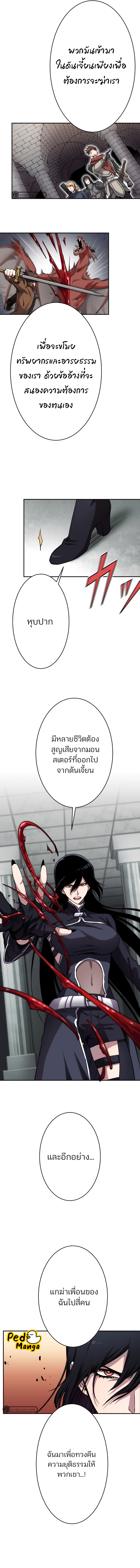 I Levelled up by Becoming an Influencer ตอนที่ 22 หน้า 6