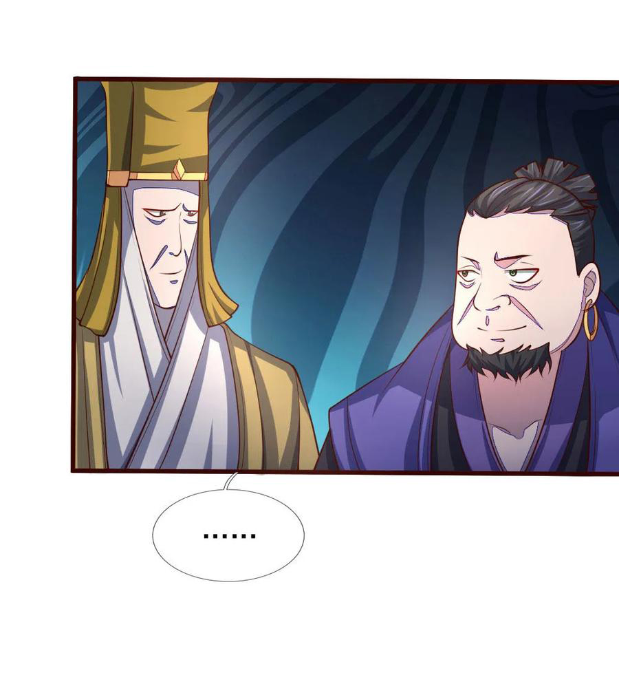 |.ตำนานราชันย์เทพสวรรค์ ตอนที่ 129 หน้า 13