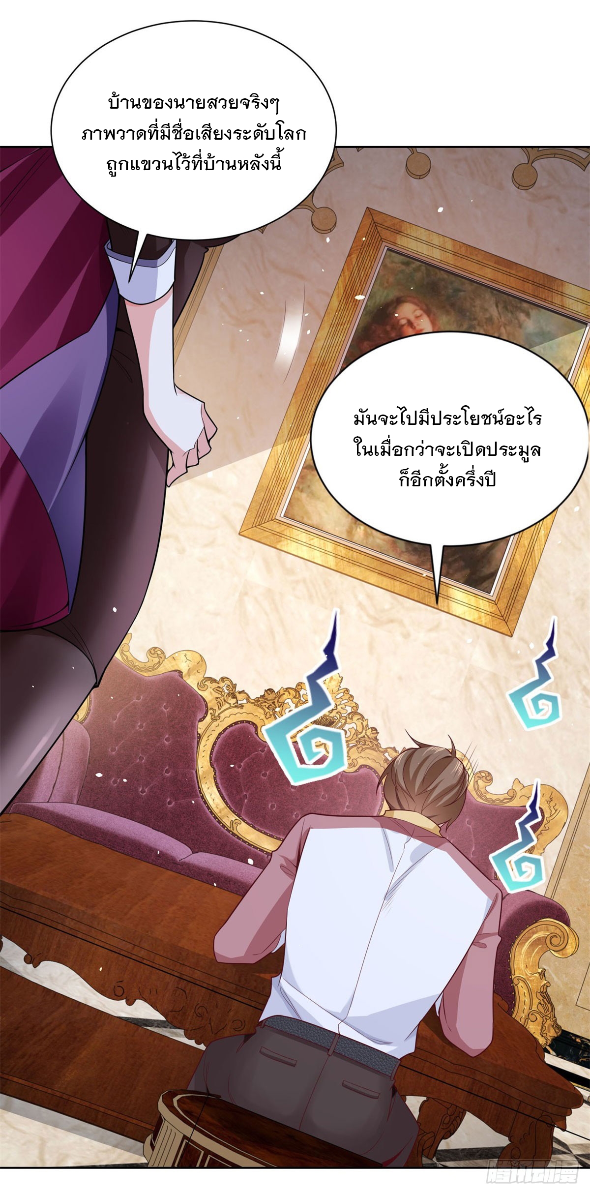 ฉันจะขึ้นไปบนจุดสูงสุดด้วยระบบสัญญาเทพธิดา ตอนที่ 7 หน้า 12