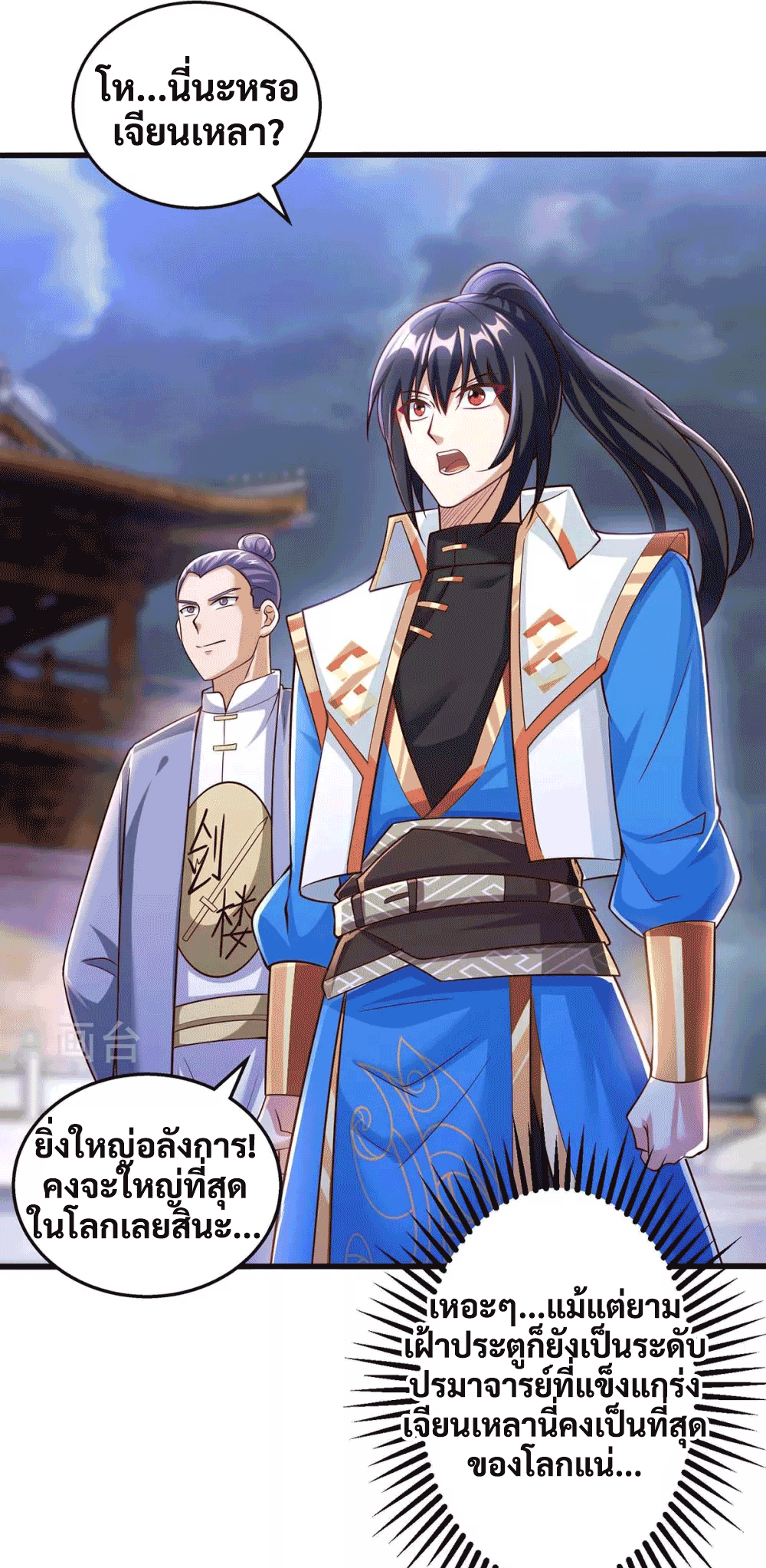 One Step Toward Freedom ตอนที่ 305 หน้า 22
