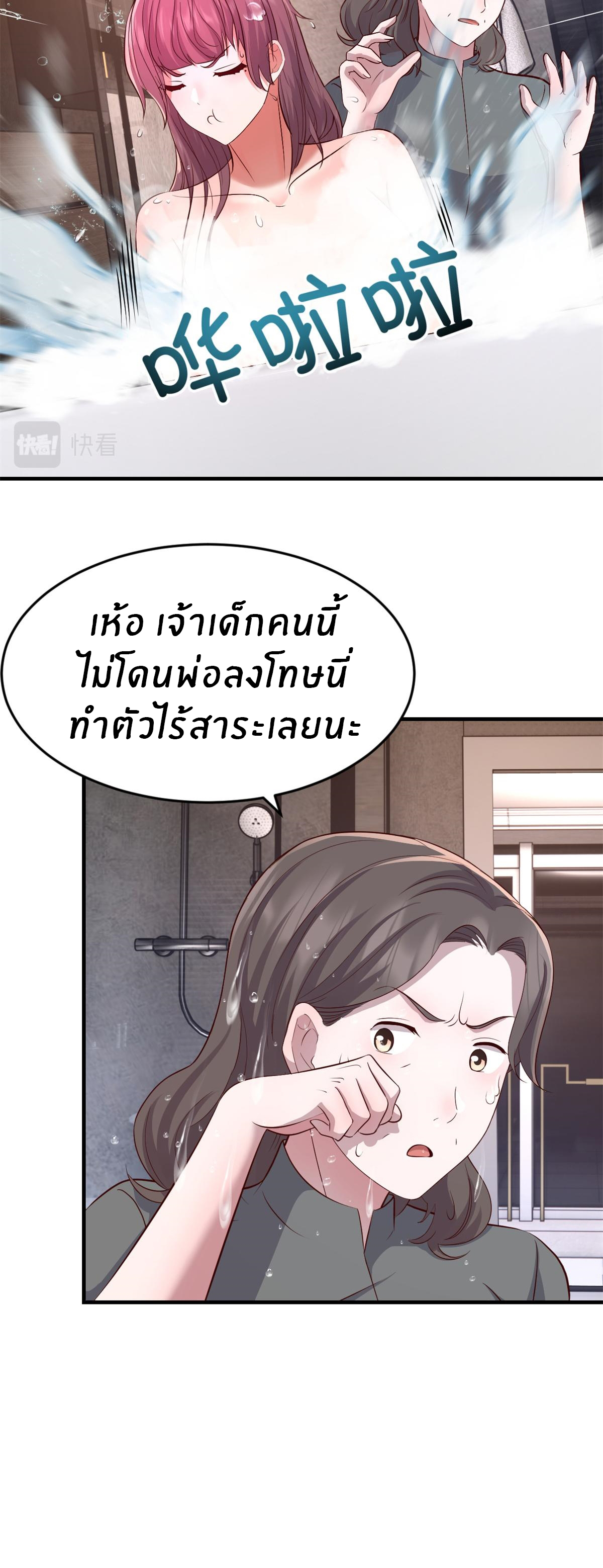 พี่สาวอยากเล่นคุณ ตอนที่ 181 หน้า 20