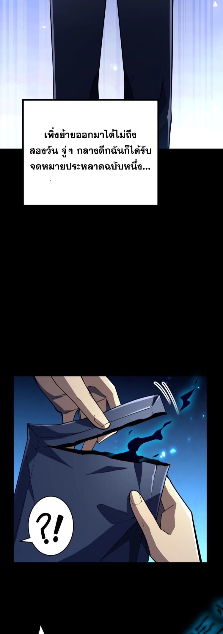 นักเรียนใหม่ระดับ SS แห่งสถาบันเวทมนตร์สุดแกร่ง ตอนที่ 1 หน้า 17