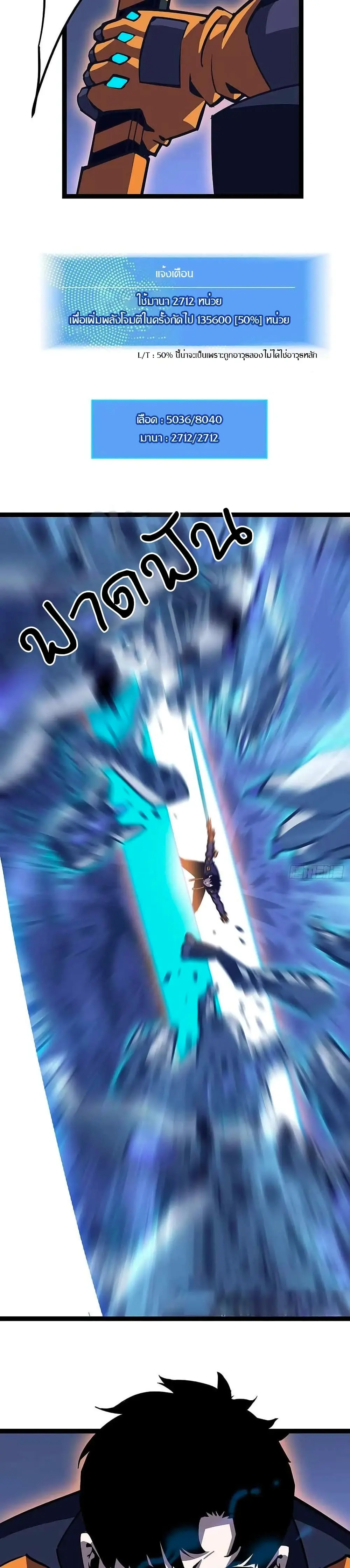 [จบ] เริ่มต้นใหม่ด้วยการเล่นเกมอย่างจริงจัง - It All Starts With Playing Game Seriously ตอนที่ 28 หน้า 13