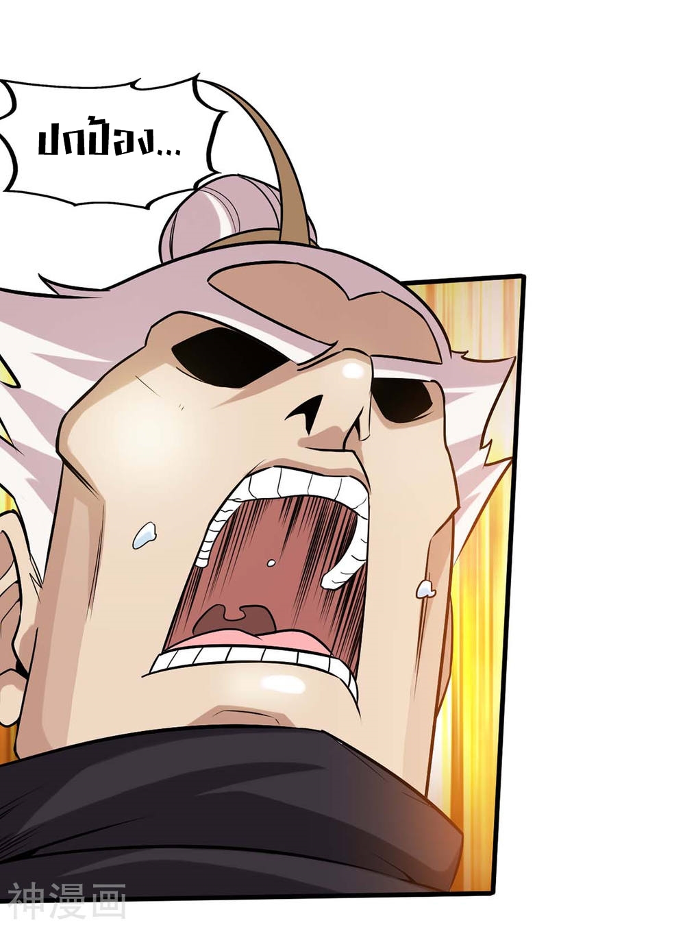 การกลับมาของจักพรรดิ์ ตอนที่ 135 หน้า 32