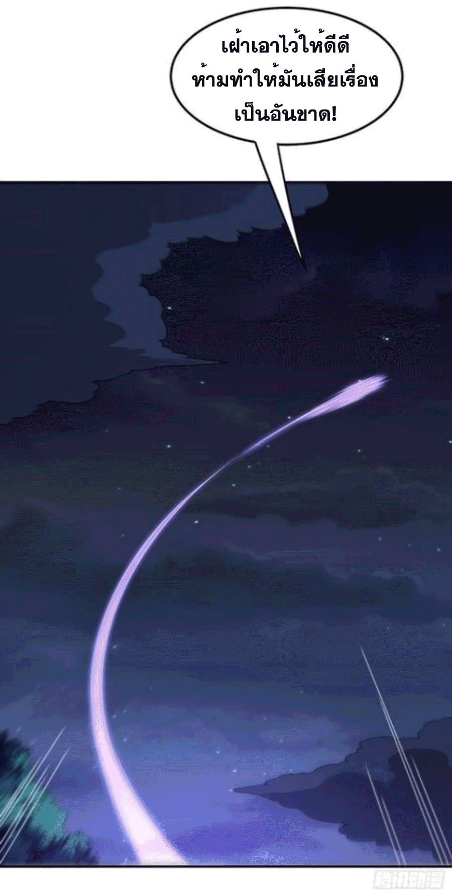 Wu ni ตอนที่ 212 หน้า 34