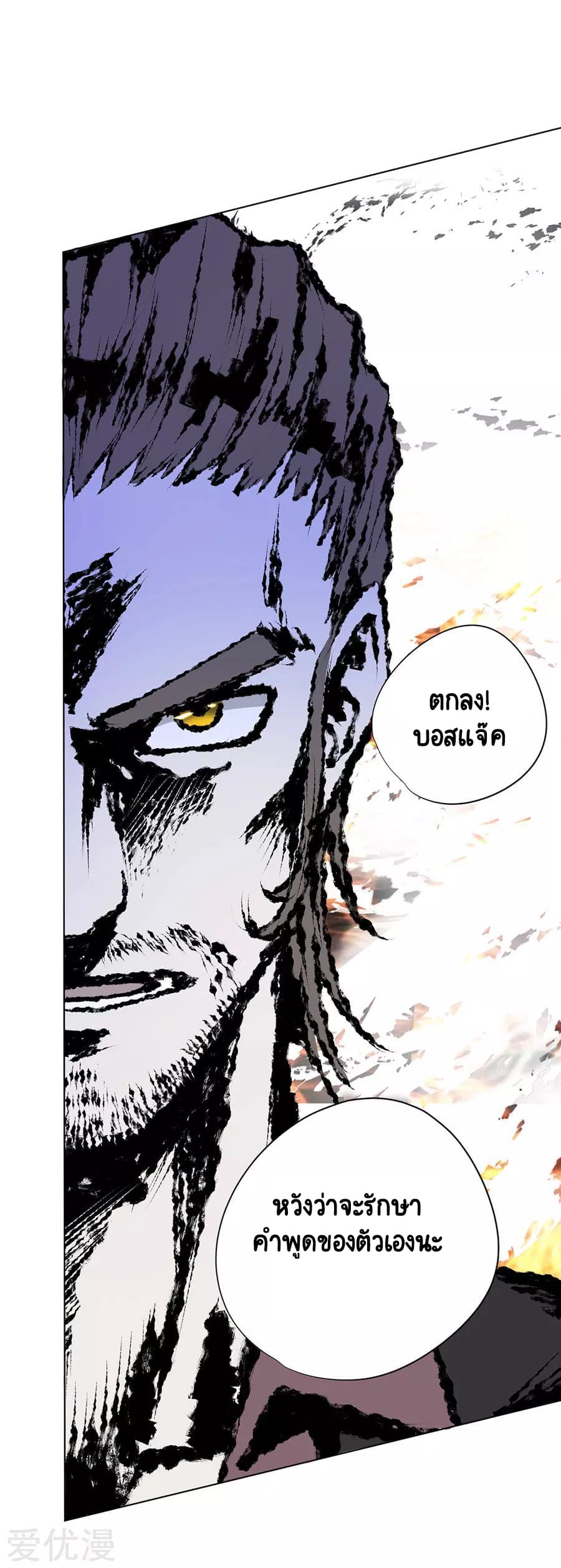 Inverse God Doctor ตอนที่ 33 หน้า 17