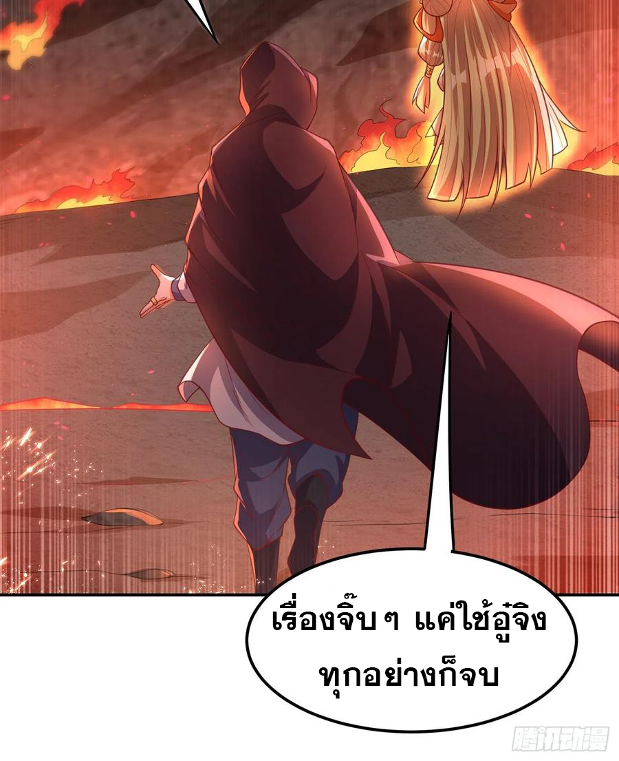 Wu ni ตอนที่ 105 หน้า 38