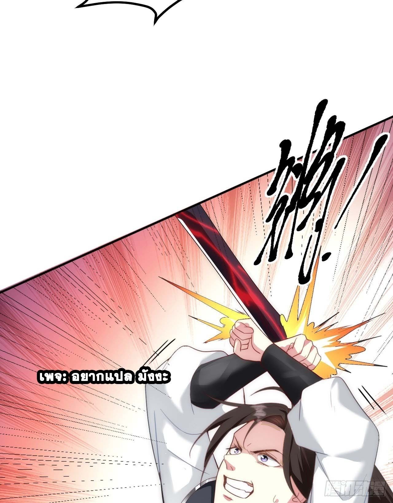 Cursed by Heaven, Instead I Become Stronger ตอนที่ 2 หน้า 59