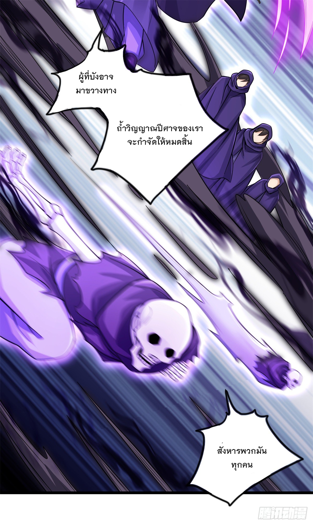 ด้วยเขตแดนกระบี่ ข้าสามารถเป็นเซียนกระบี่ได้ ตอนที่ 48 หน้า 9