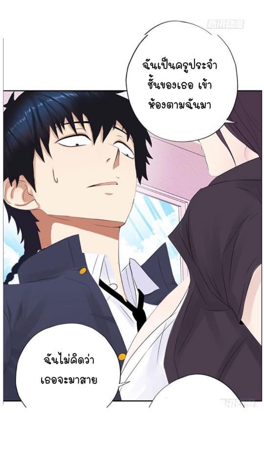 เกิดใหม่เป็นมาเฟียเเห่งนะคร ตอนที่ 1 หน้า 19