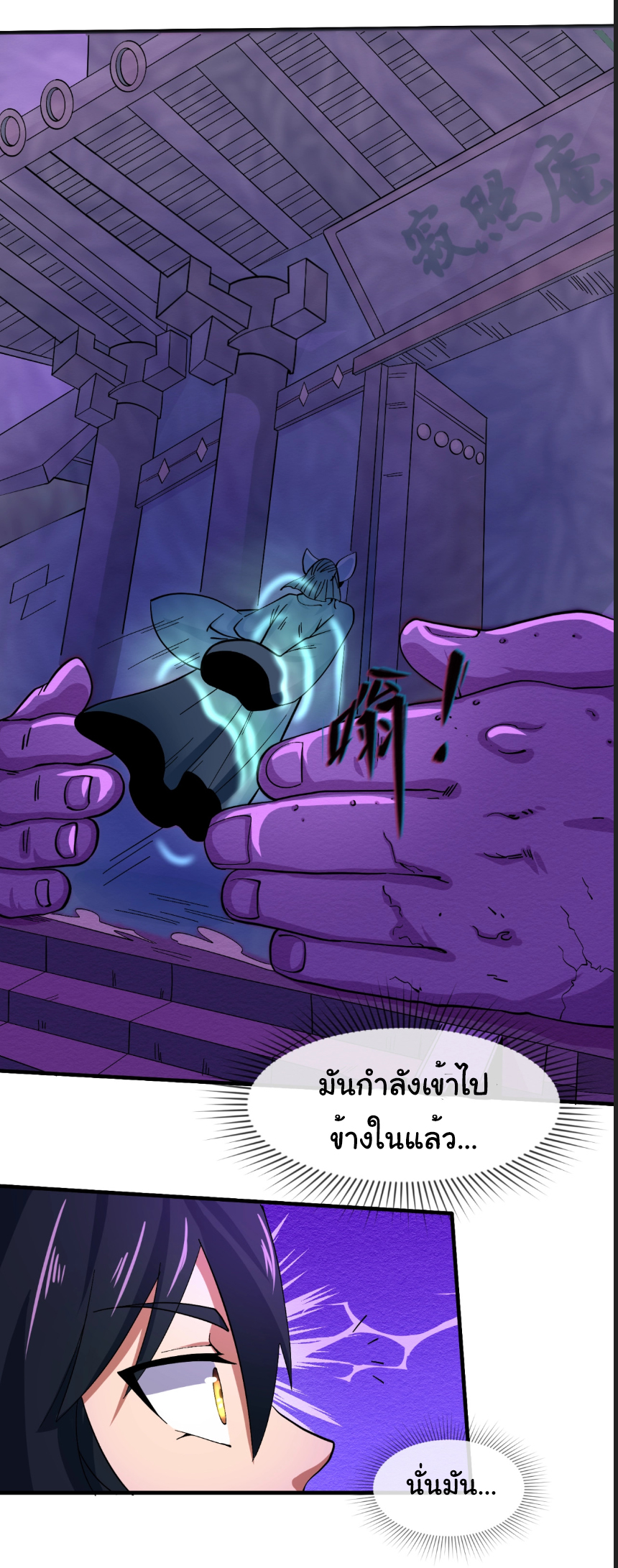 Junior Brother Demon Sovereign is too devoted ตอนที่ 109 หน้า 16