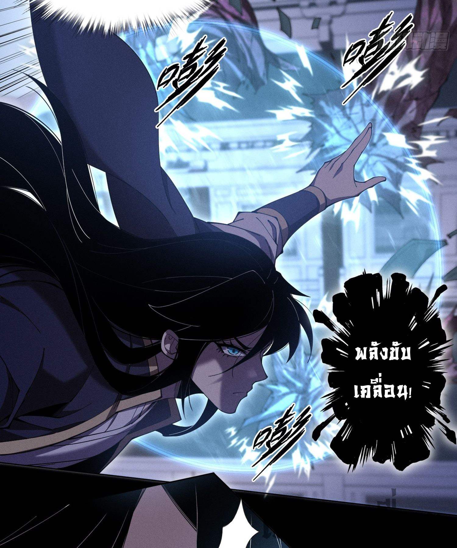 วิถีเซียนนอกรีต ตอนที่ 3 หน้า 36