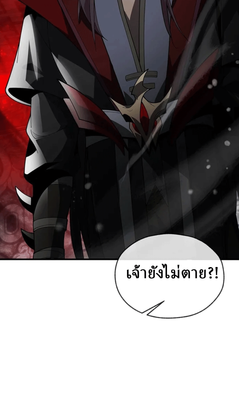 จอมมารสุดแกร่ง ล้างแค้นศิษย์ทรยศ ตอนที่ 10 หน้า 63