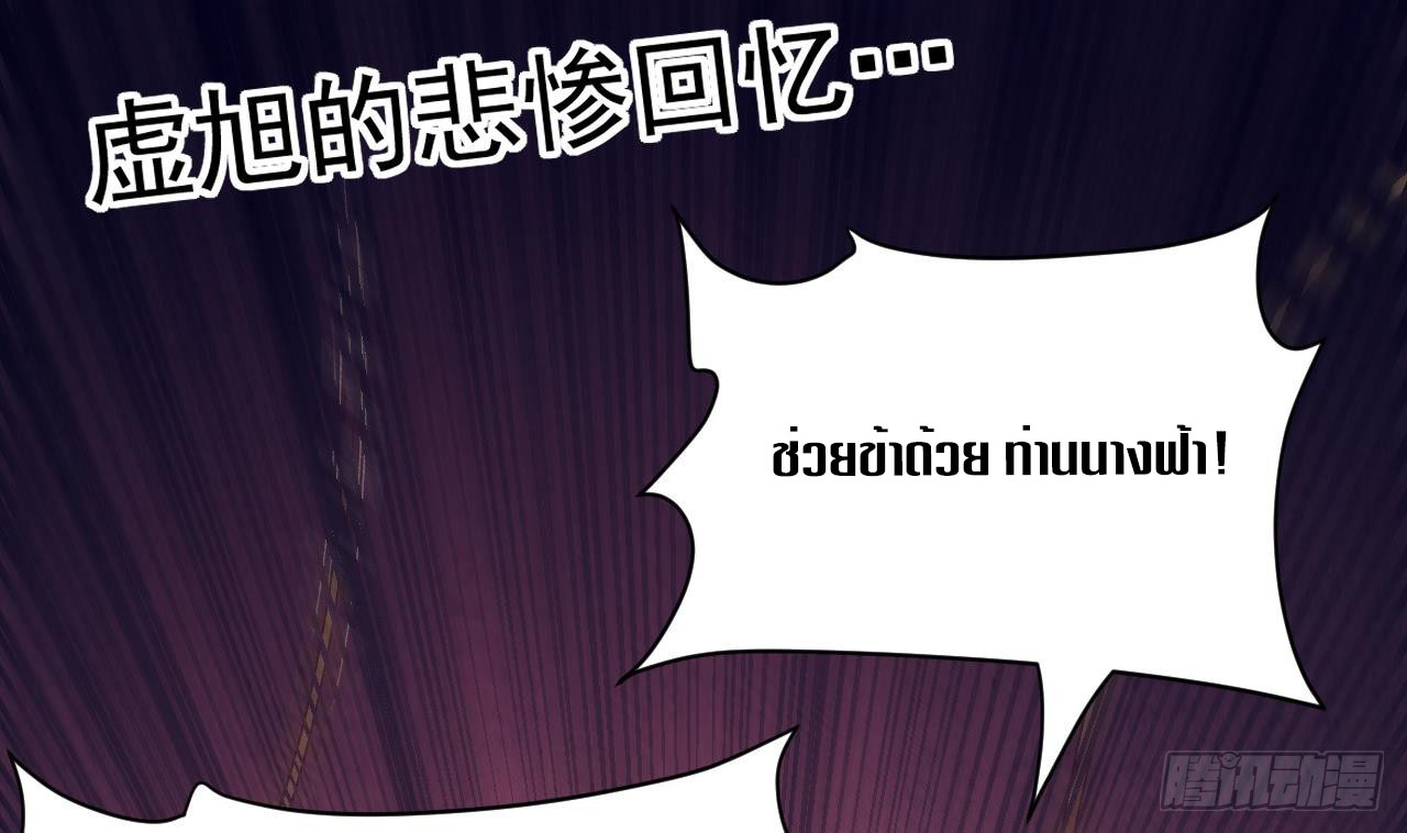 Exclusive Furnace of Future Empresses ตอนที่ 3 หน้า 19