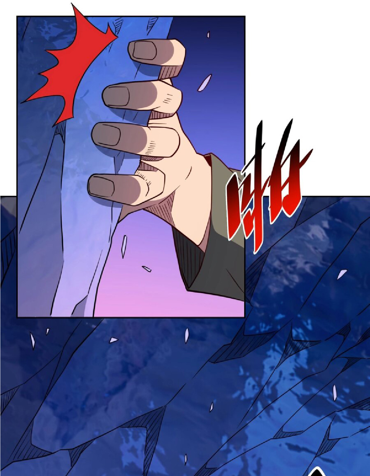 The People On Earth Are Too Ferocious ตอนที่ 171 หน้า 6